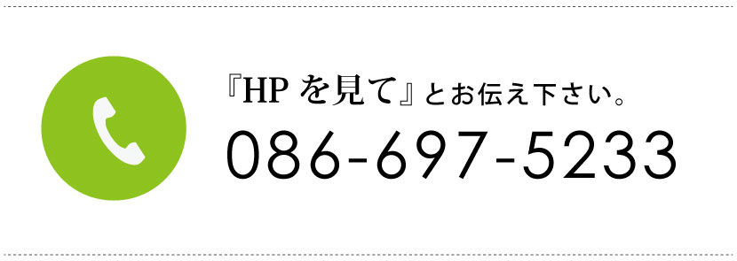 お電話でのお問い合わせ