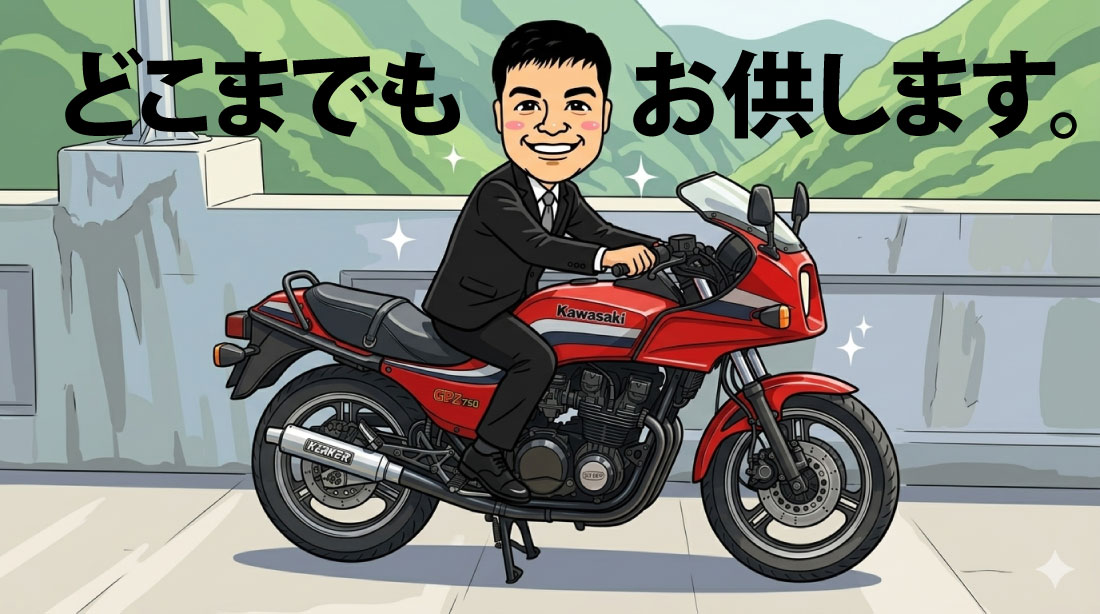 どこまでもお供します（PC）